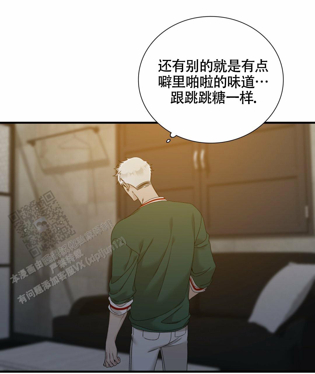 错位记忆方圆剧场漫画,第9话1图