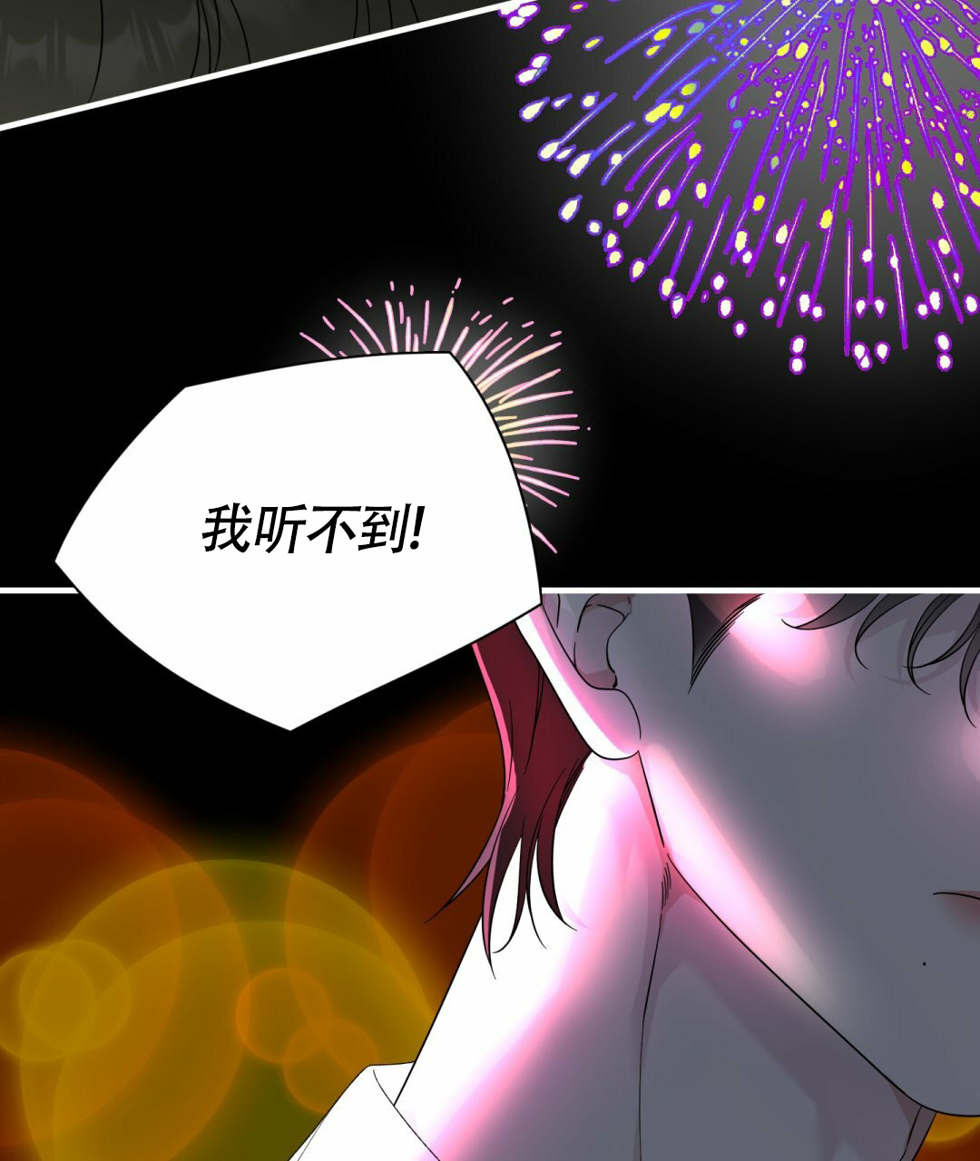 错位记忆方圆剧阵漫画,第3话5图