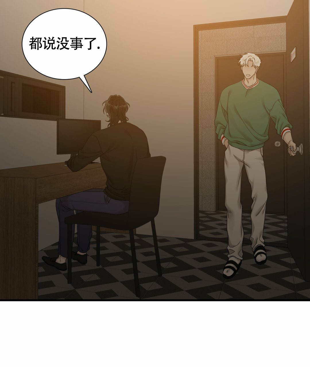 错位记忆方圆剧阵漫画,第3话4图