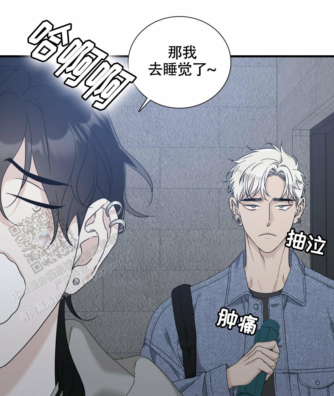 错位记忆方圆剧场漫画,第9话5图