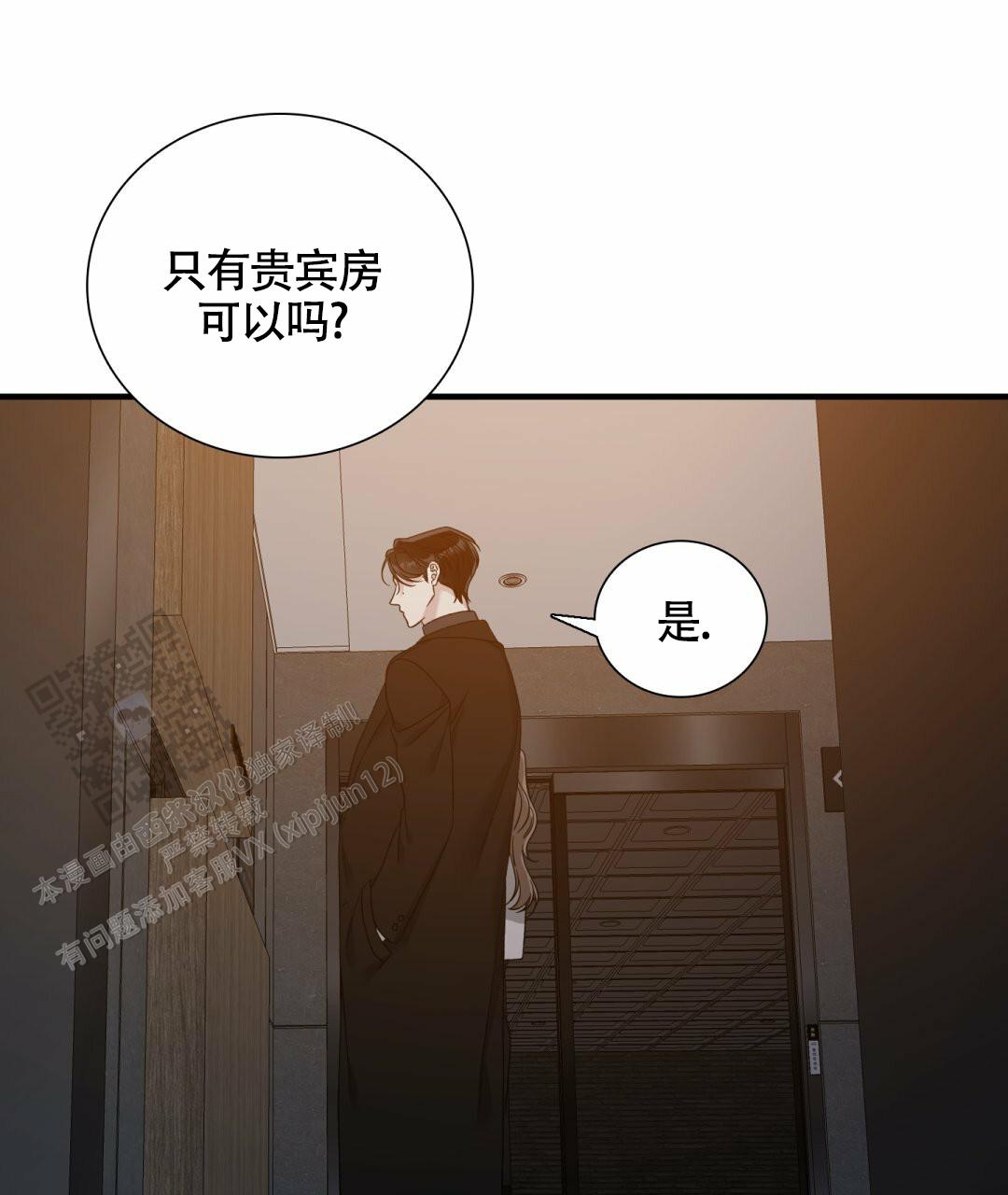 错位记忆免费观看漫画下拉式漫画,第4话5图