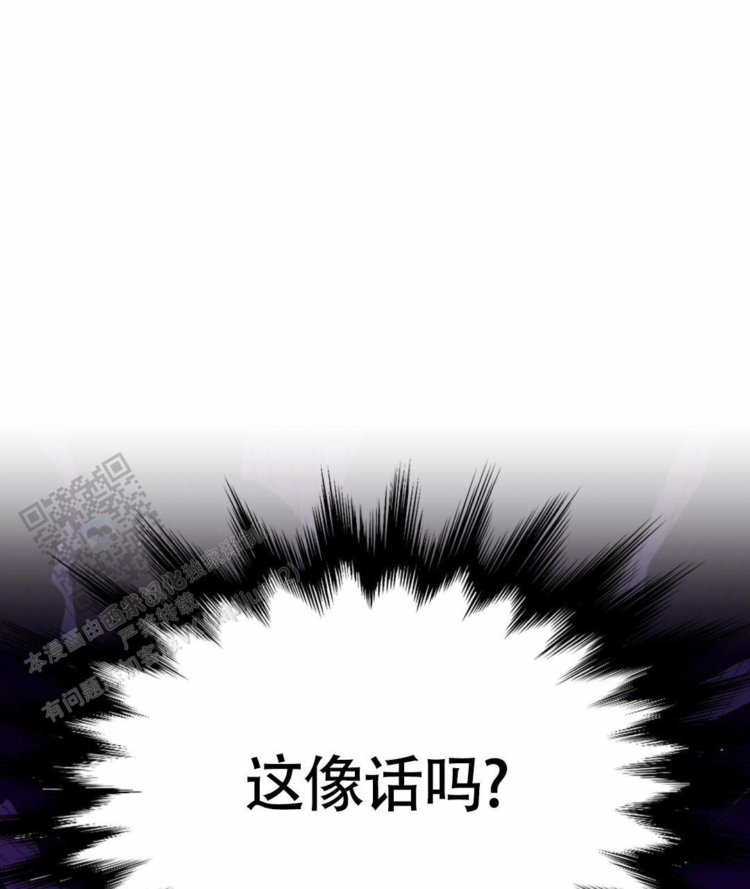 错位记忆方圆剧场漫画,第9话2图