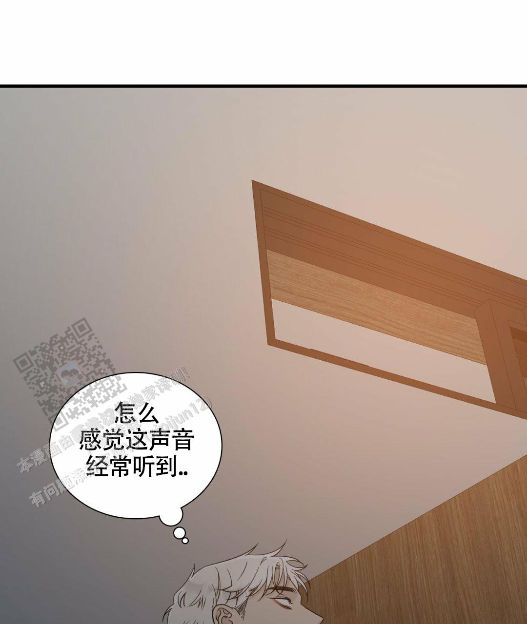 错位记忆免费观看漫画下拉式漫画,第4话5图