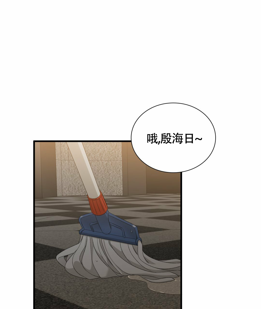 错位记忆方圆剧阵漫画,第2话5图