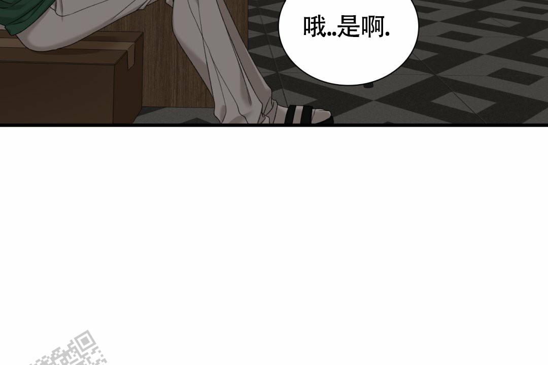 错爱漫画,第5话4图