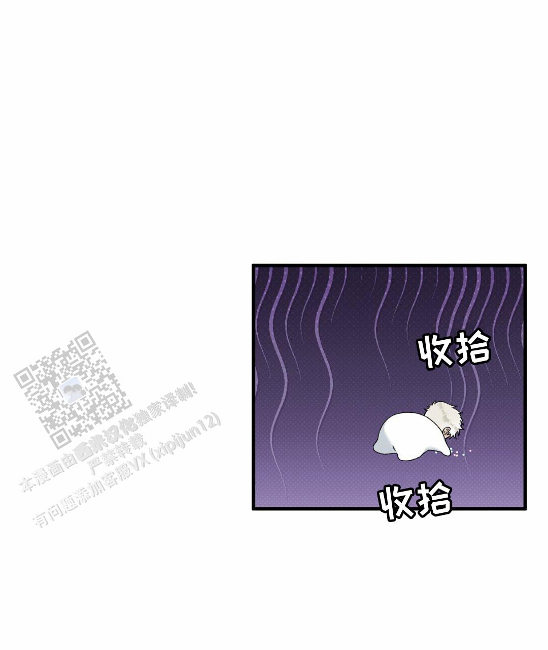 错位记忆方圆剧场漫画,第9话4图