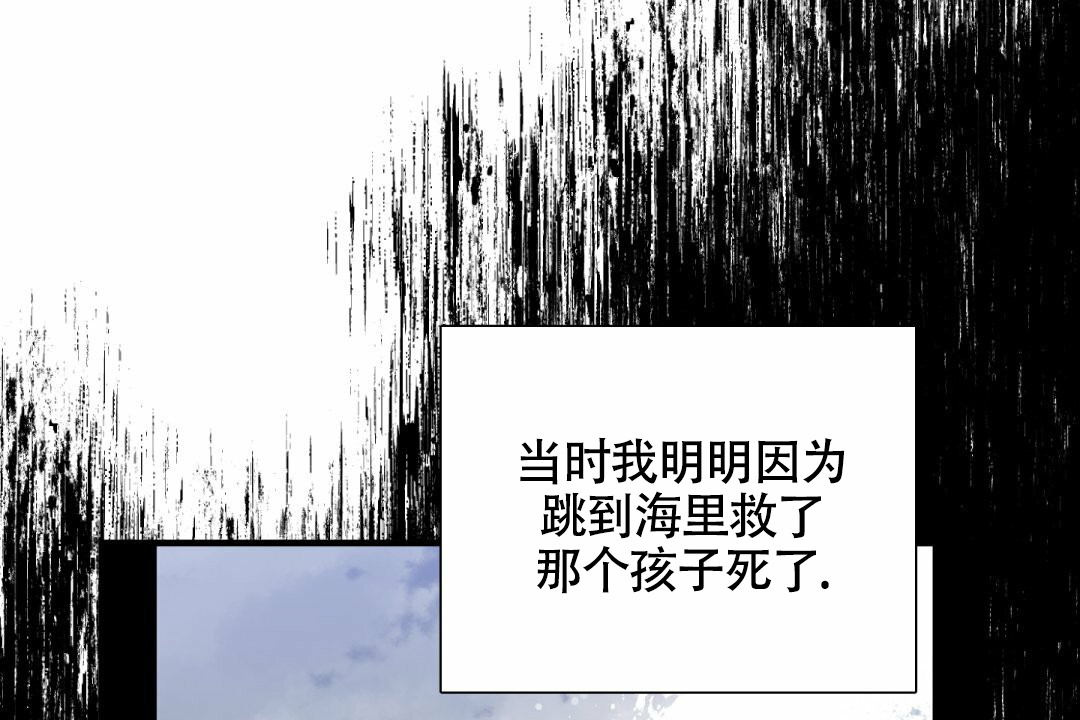 错位记忆完整版漫画,第1话4图