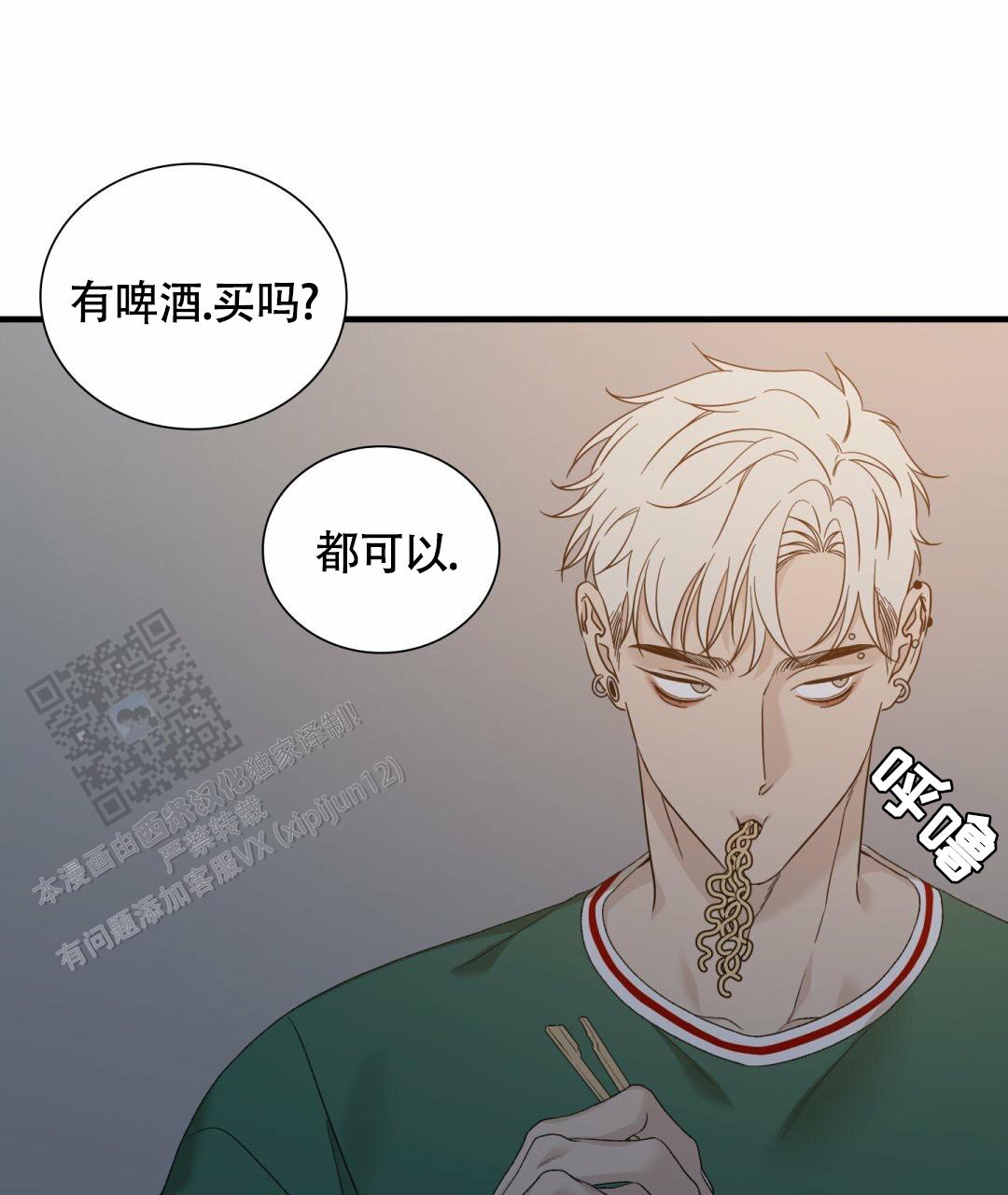 错位记忆免费观看漫画下拉式漫画,第4话3图