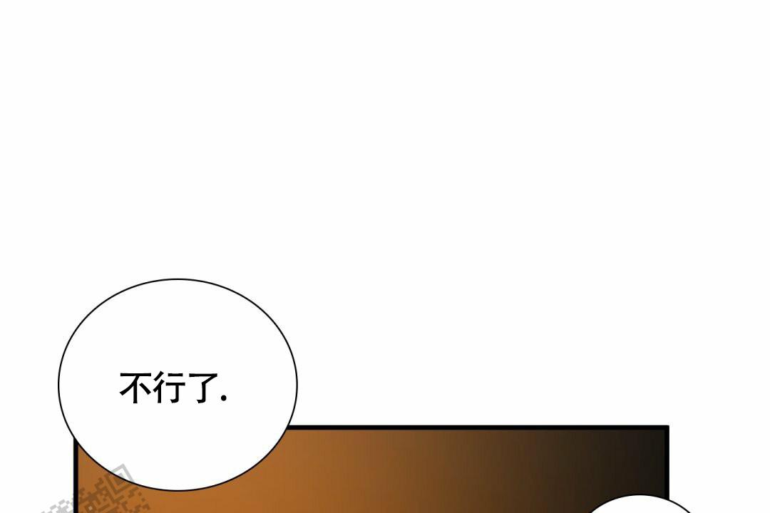 错爱漫画,第5话3图