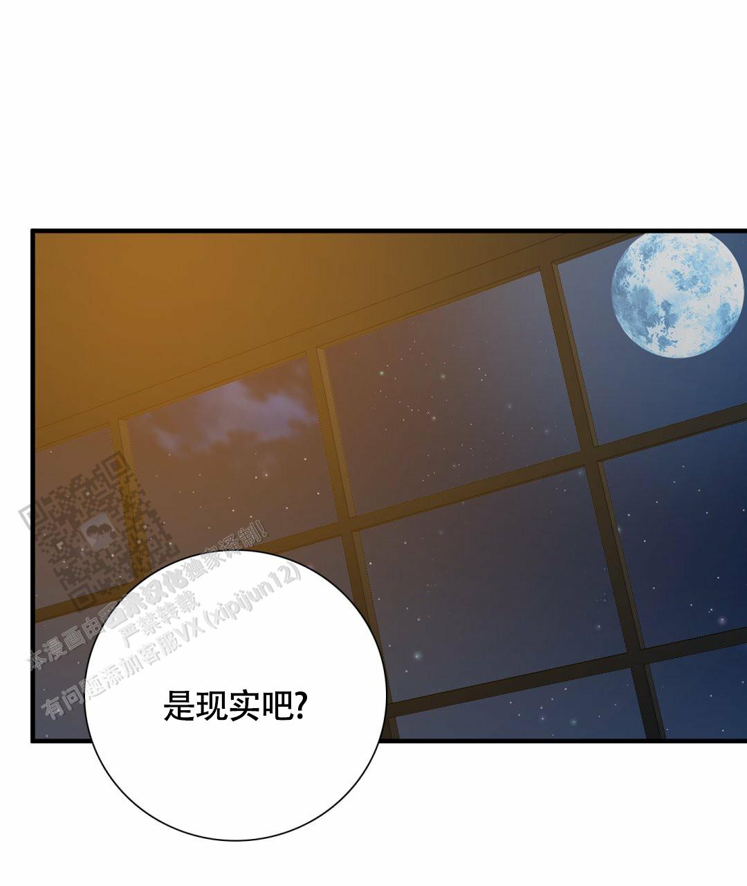 错位记忆方圆剧场漫画,第9话5图