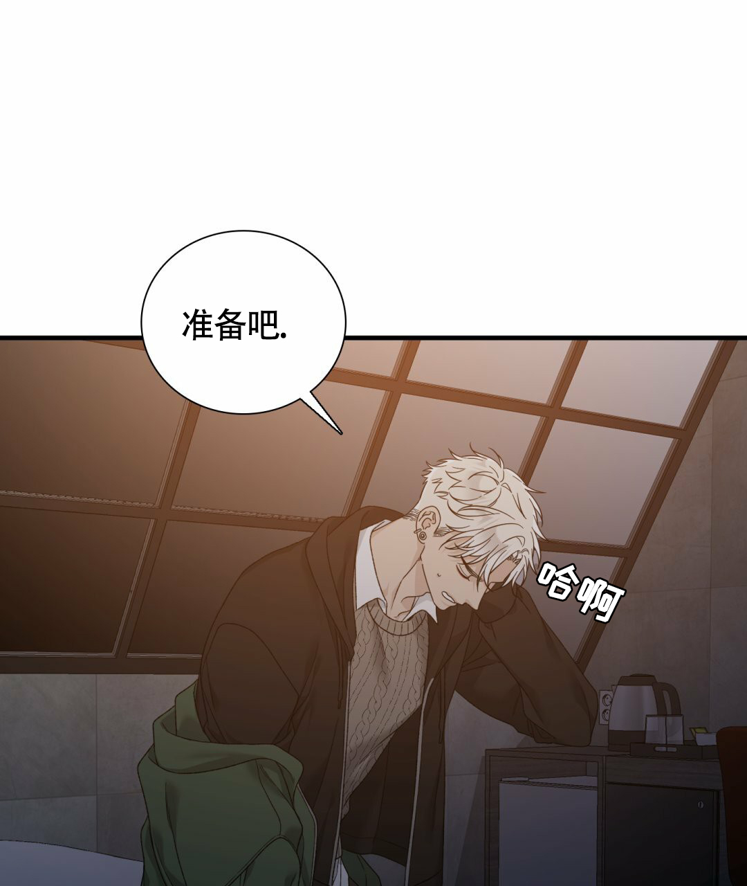 错位记忆方圆剧阵漫画,第3话3图