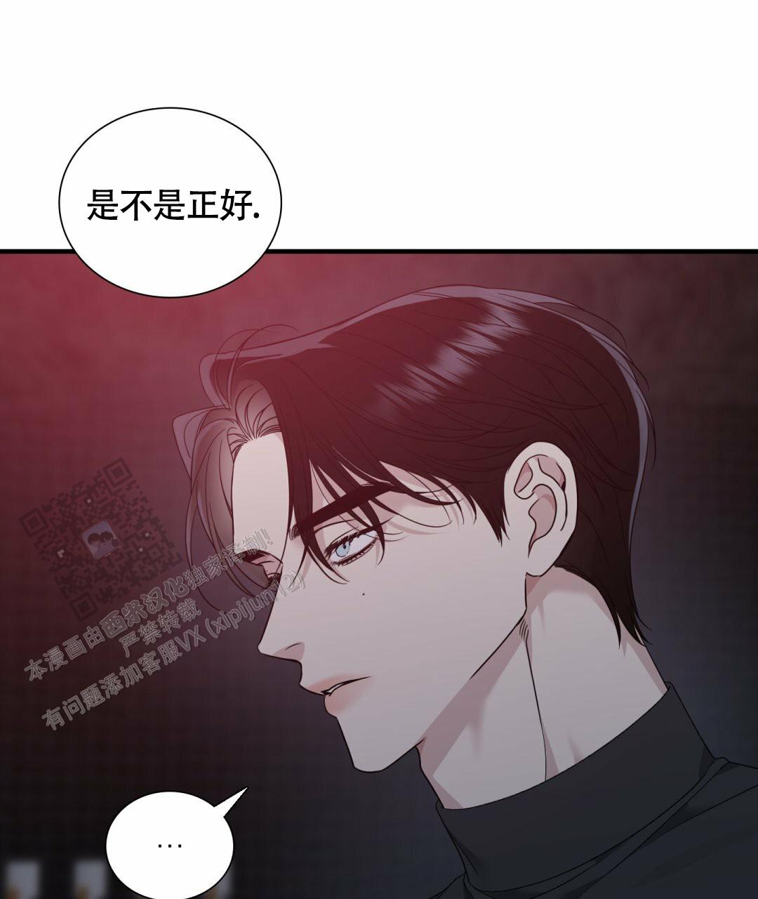 错位记忆韩漫漫画,第4话1图