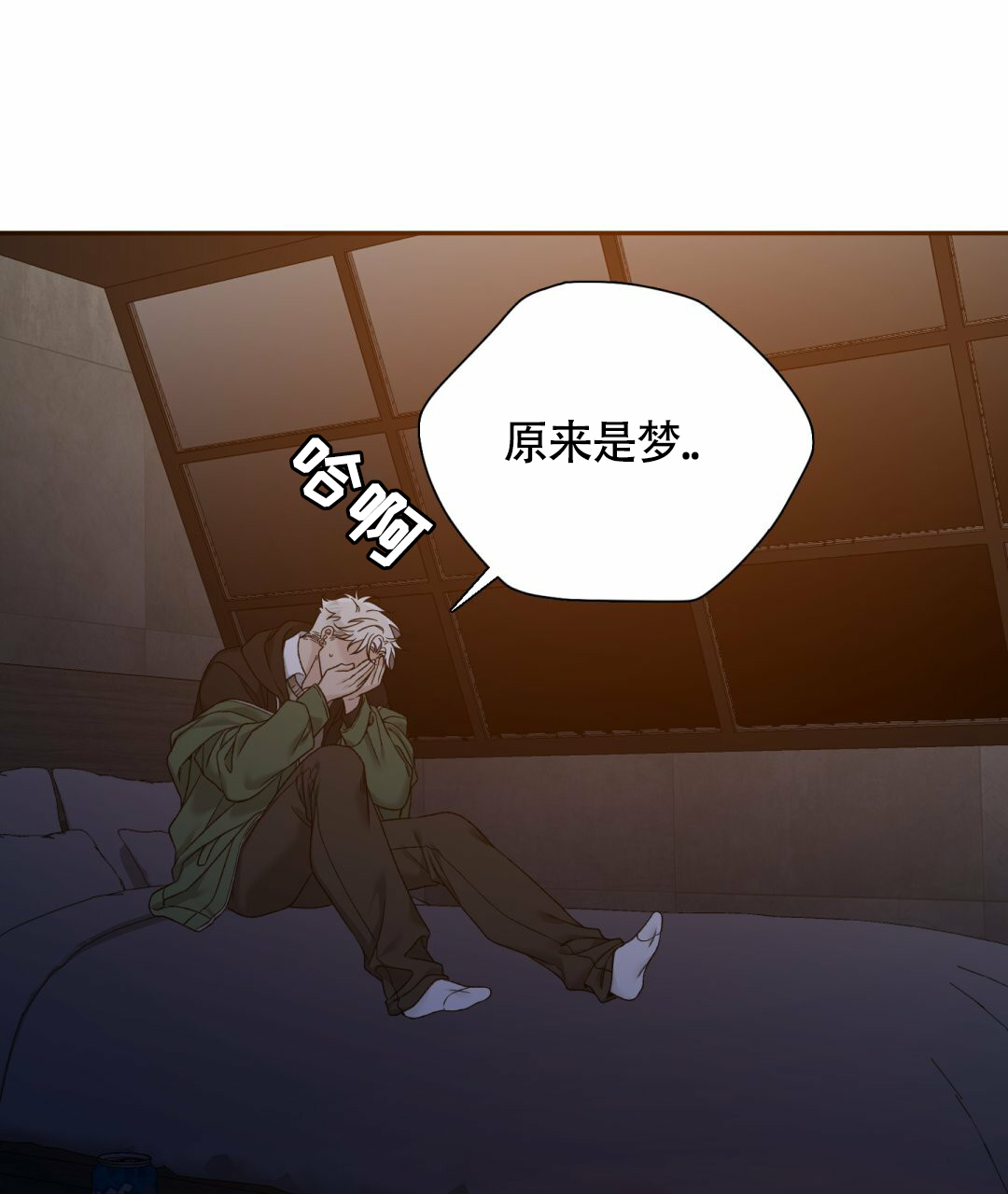 错位记忆方圆剧阵漫画,第3话5图