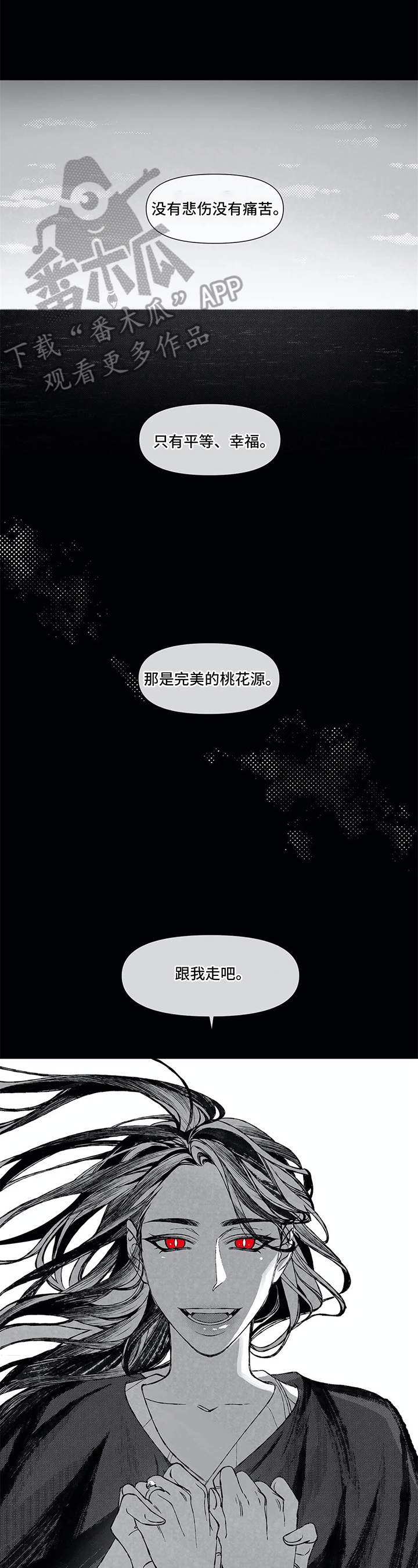 六月的海漫画,第8章：欺负4图