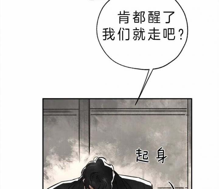 血之诅咒西亚漫画,第8话1图