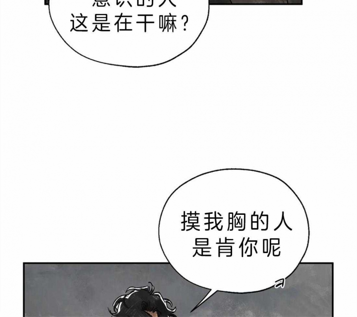 血之诅咒西亚漫画,第8话1图