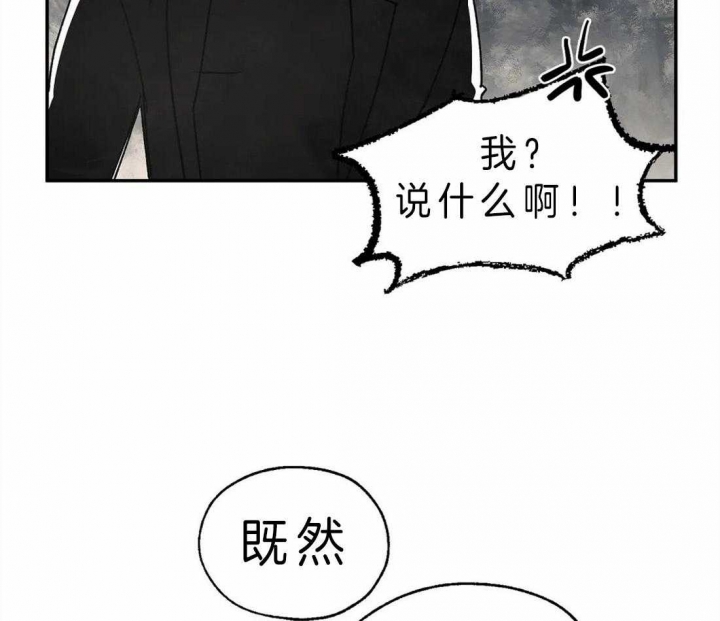 血之诅咒西亚漫画,第8话5图