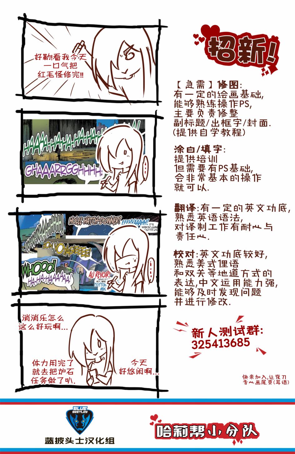 哈莉奎茵之红毛怪特刊漫画,第1话3图