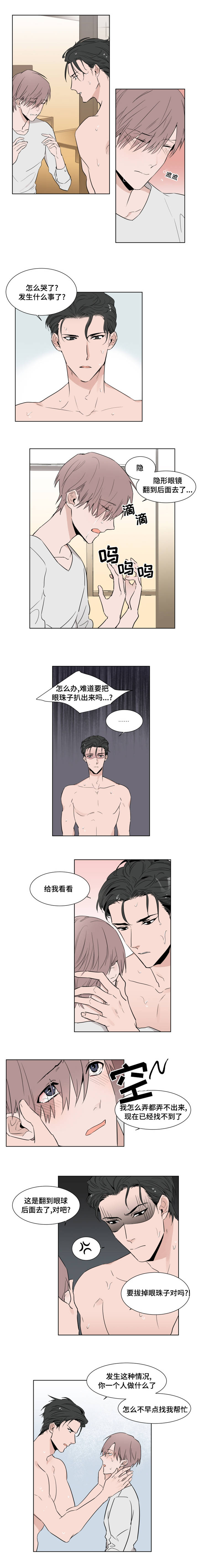 植物效应无删除下拉免费漫画,第6章：帮助我1图