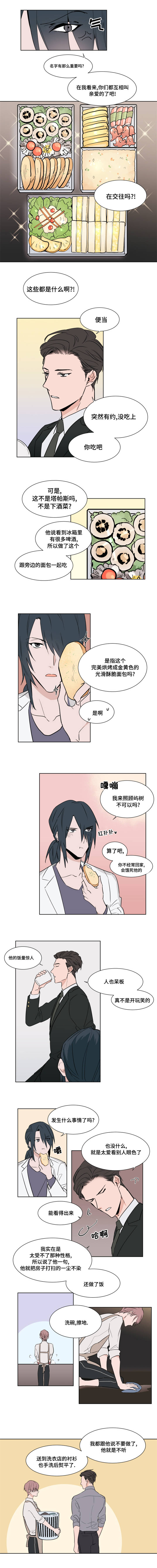 植物效应无删除下拉免费漫画,第6章：帮助我4图