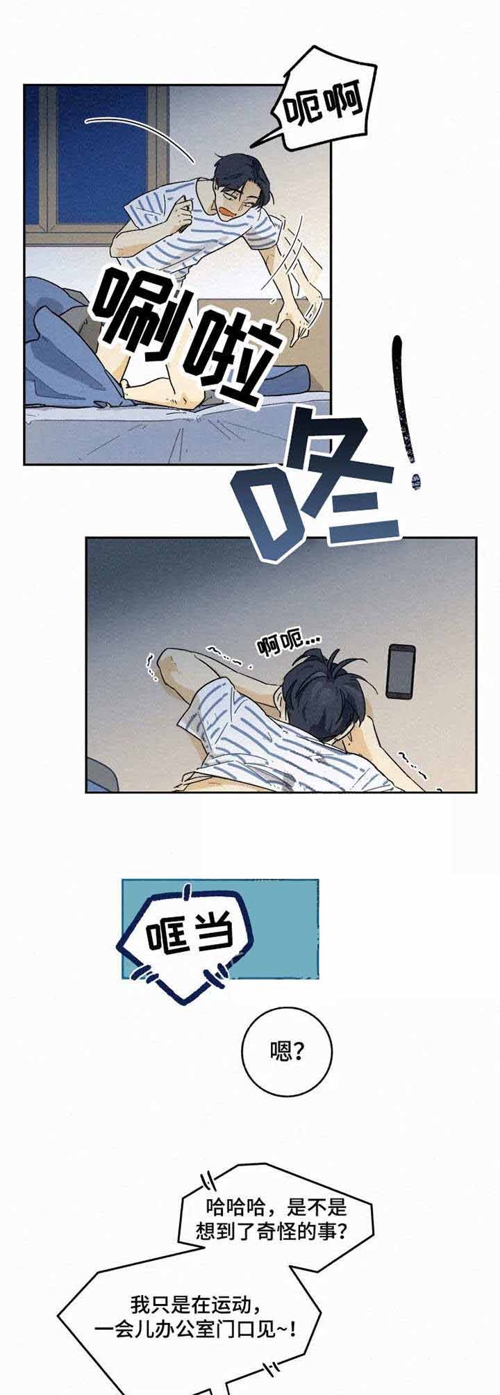 试衣模特要求漫画,第11话2图