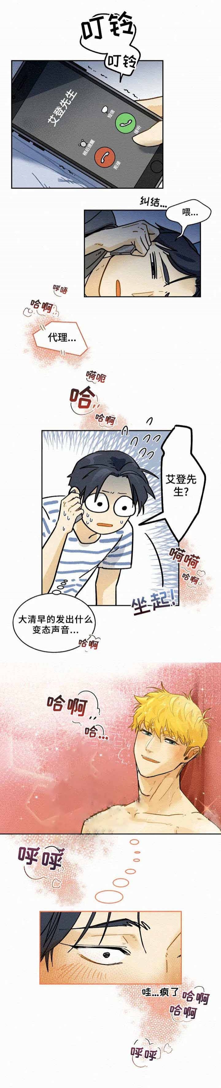 试衣模特要求漫画,第11话1图