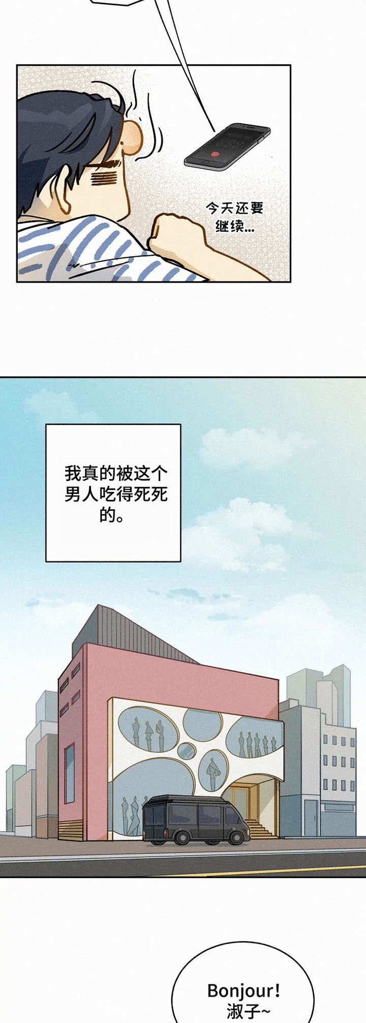 试衣模特要求漫画,第11话3图