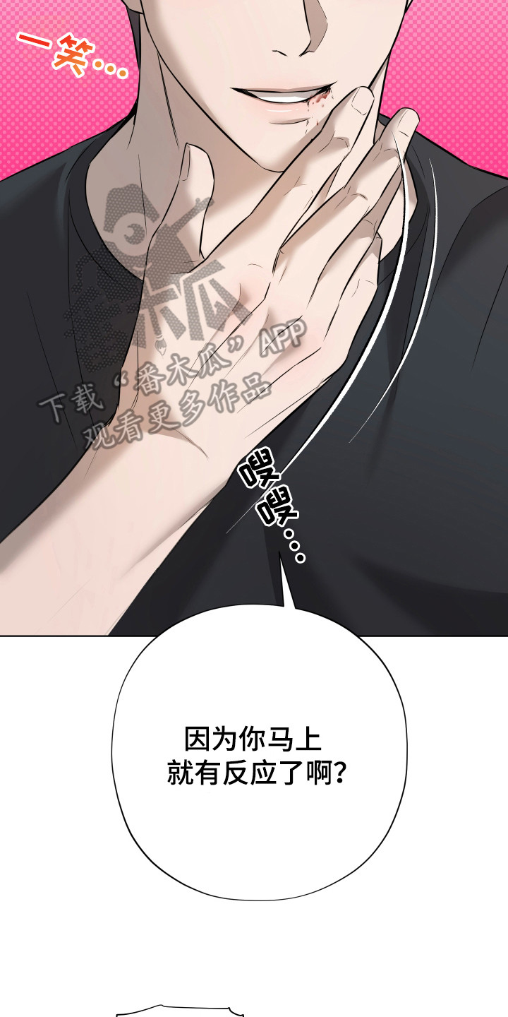 我是长矛你是盾完整版漫画,第3话2图