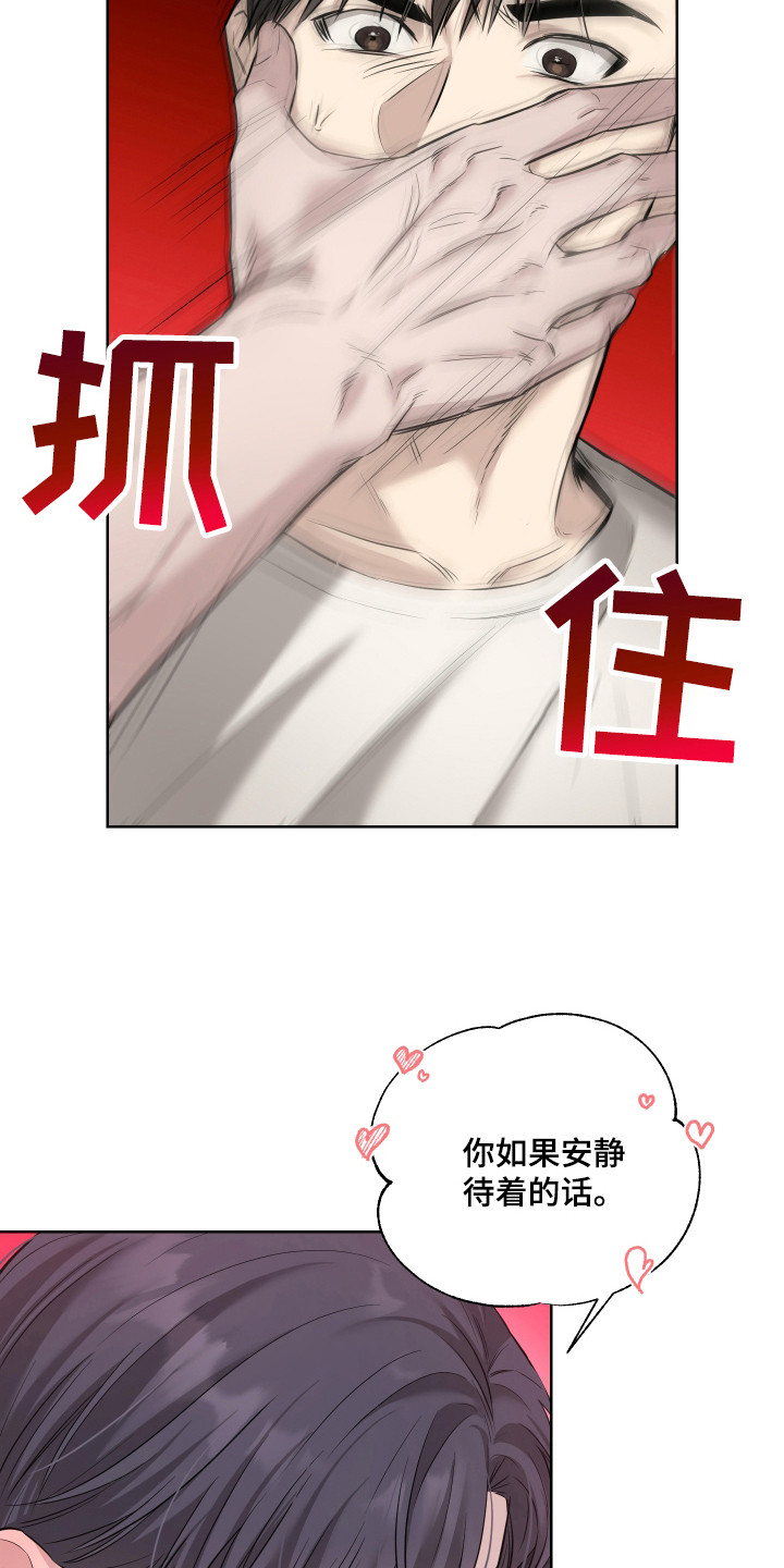 我是矛你是盾是什么意思漫画,第4话1图