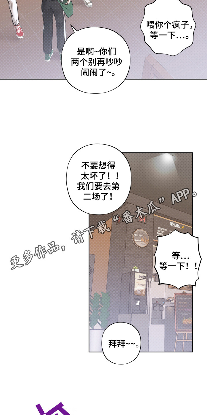 我是矛你是盾是什么意思漫画,第2话1图