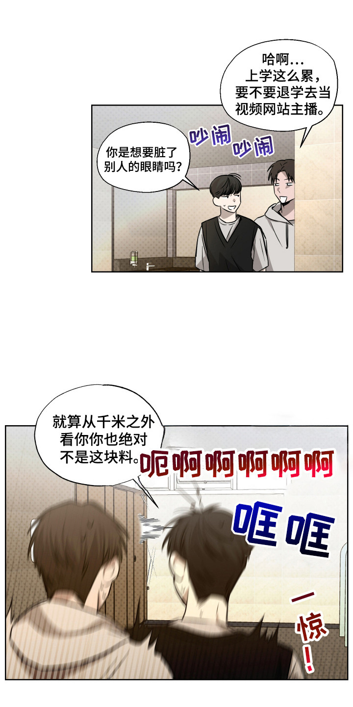 我是长矛你是盾漫画,第7话1图