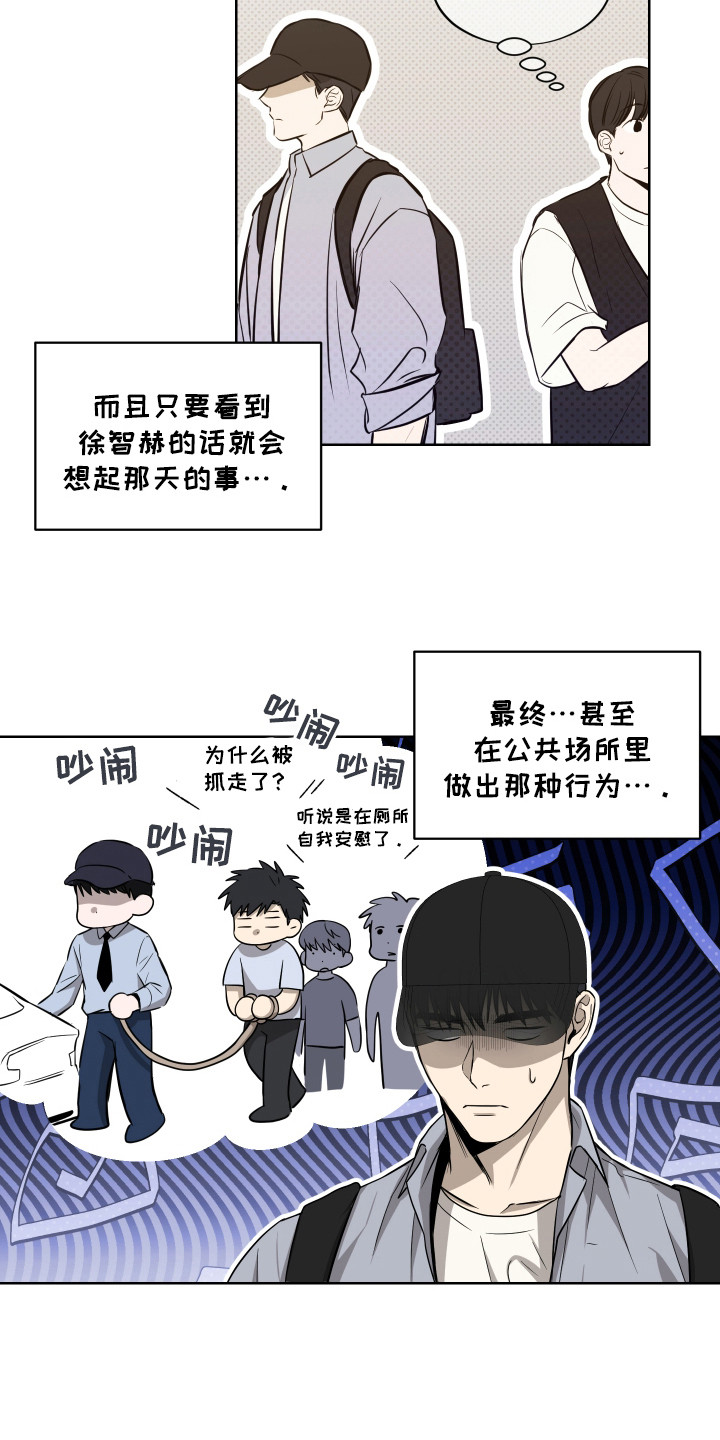 我是长矛你是盾漫画,第7话1图