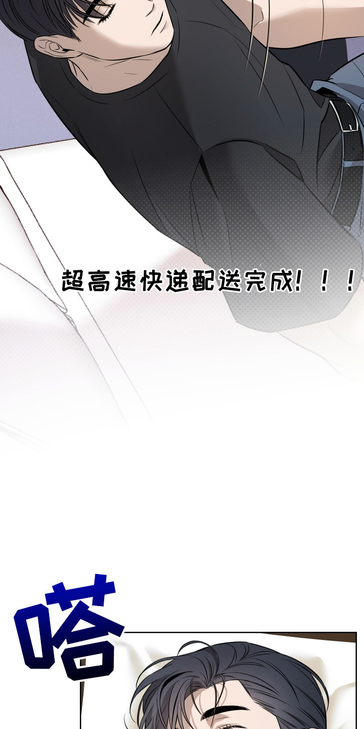 我是矛你是盾是什么意思漫画,第2话5图