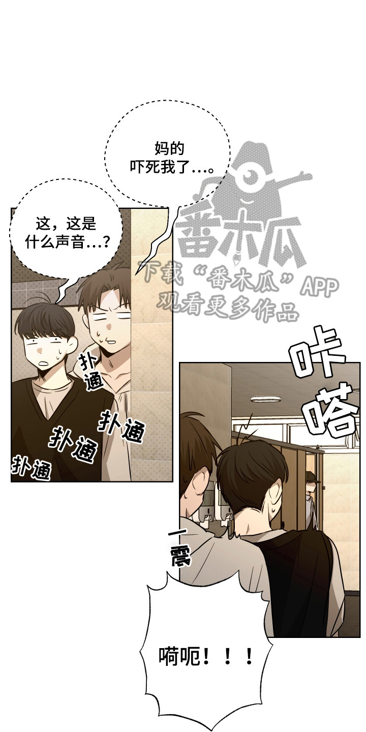 我是长矛你是盾漫画,第7话2图