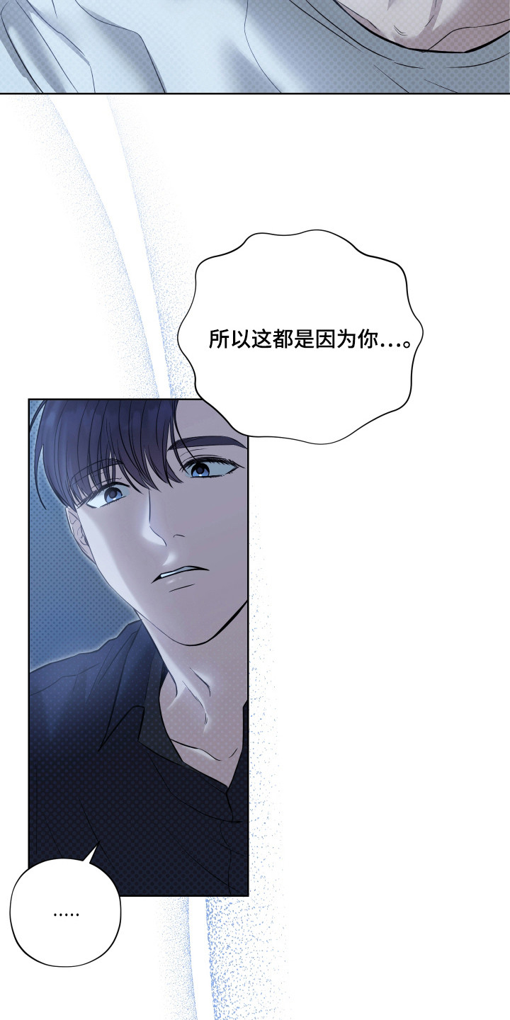 我是长矛你是盾漫画,第10话4图