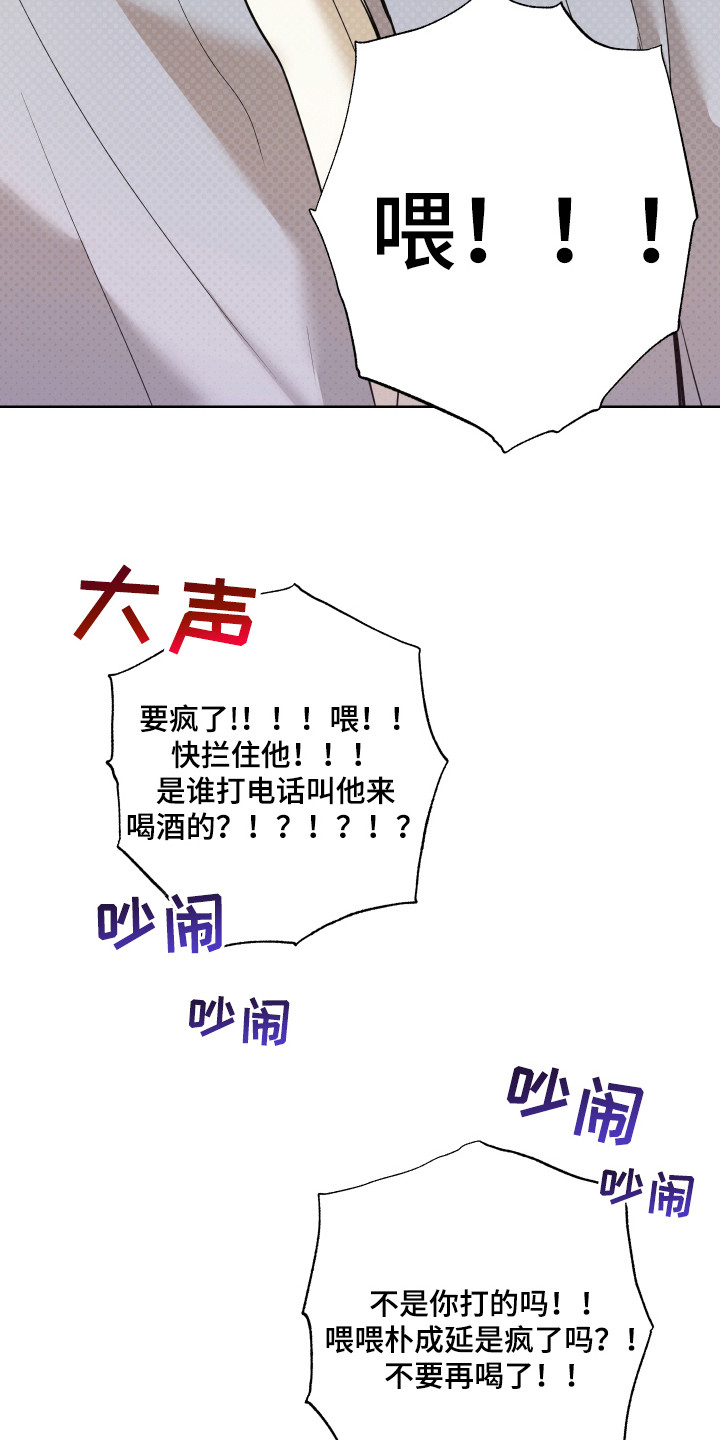 我是长矛你是盾漫画完整版漫画,第9话3图