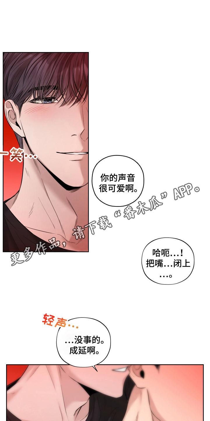 我是矛你是盾是什么意思漫画,第4话1图