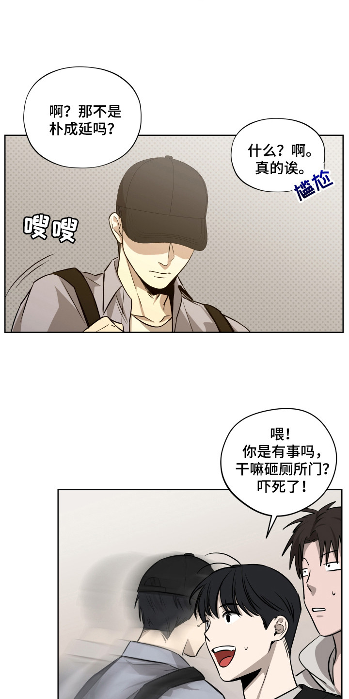 我是长矛你是盾漫画,第7话3图