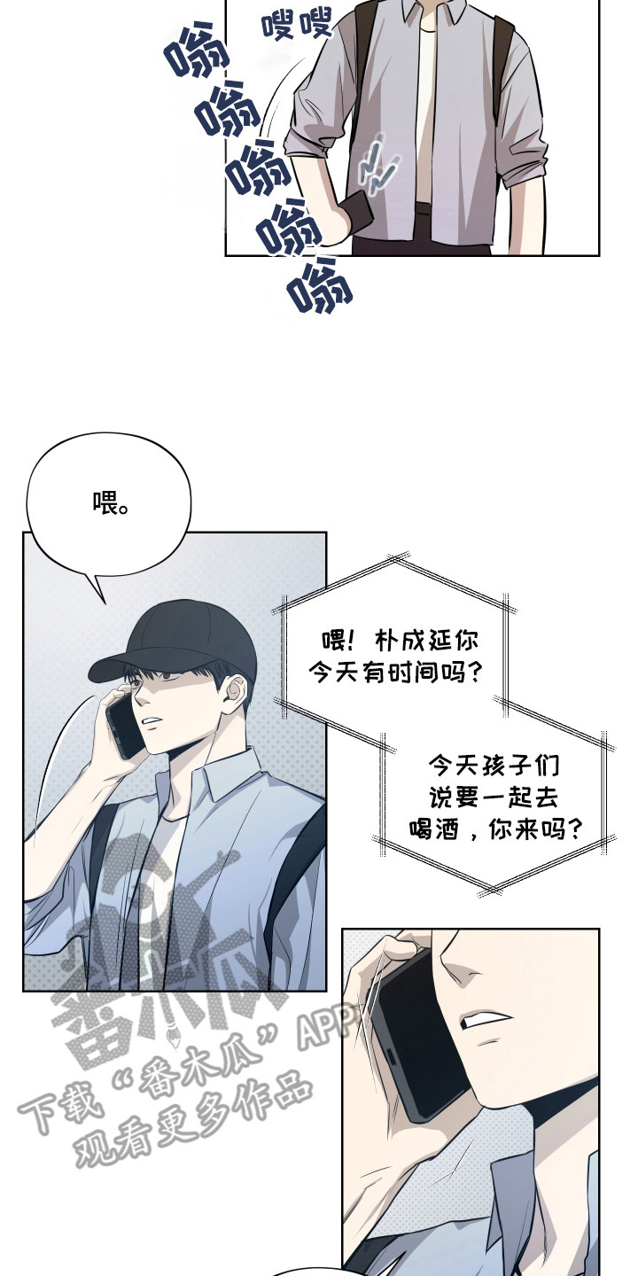 我是长矛你是盾漫画,第7话3图