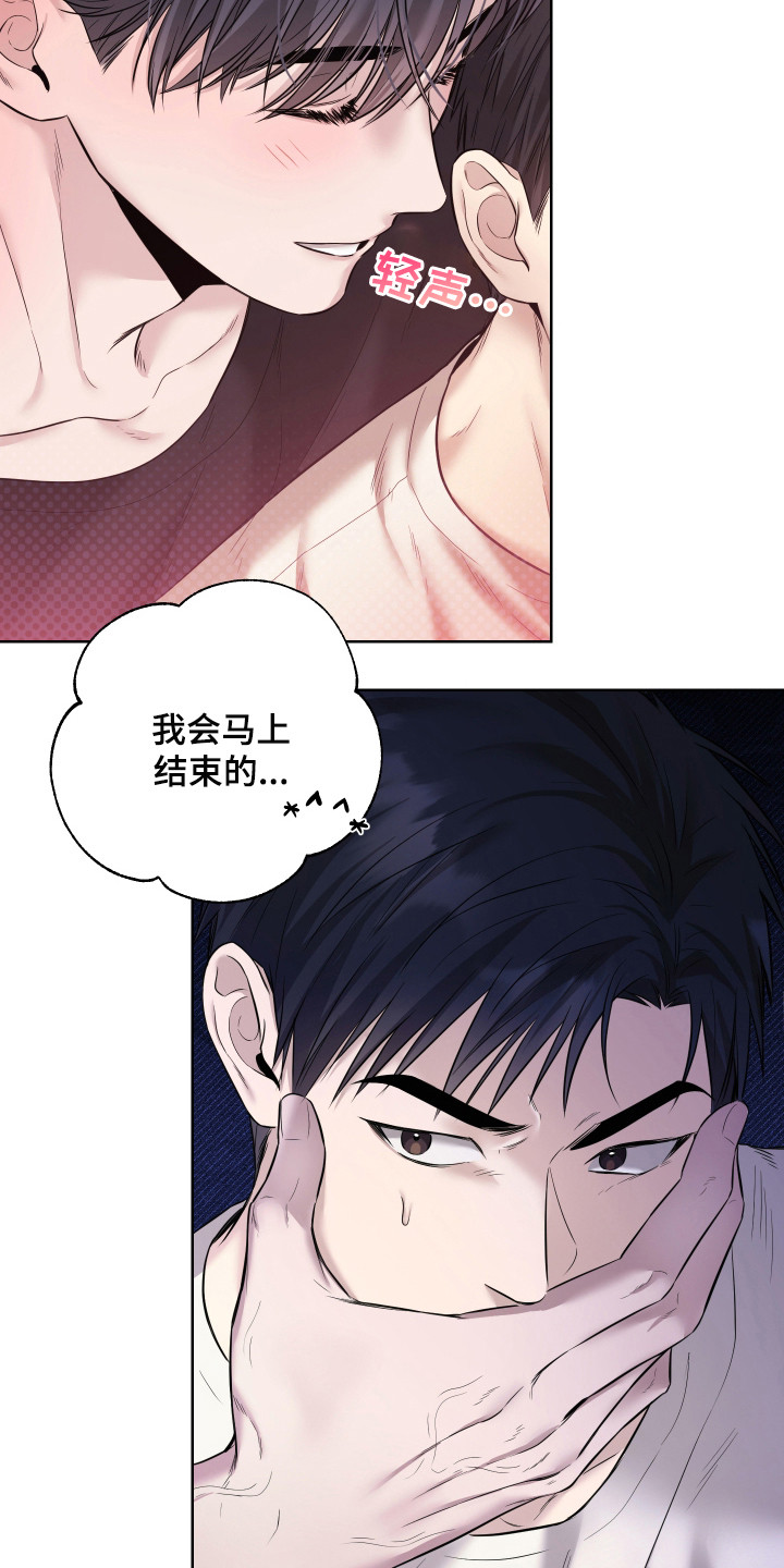 我是矛你是盾是什么意思漫画,第4话2图