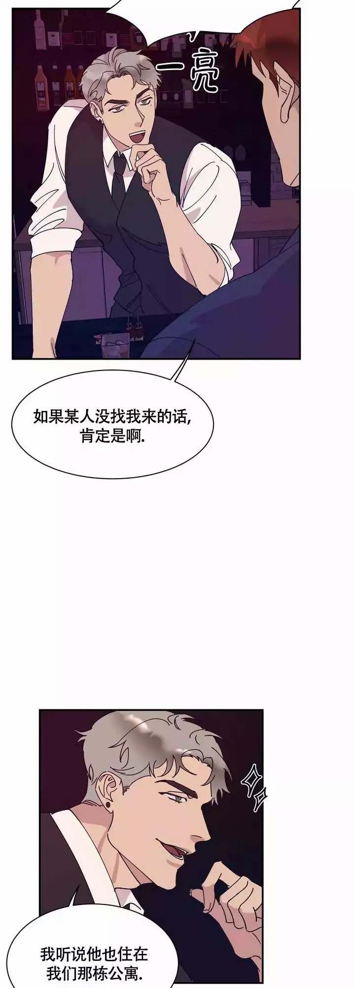  失去联系漫画,第2话2图