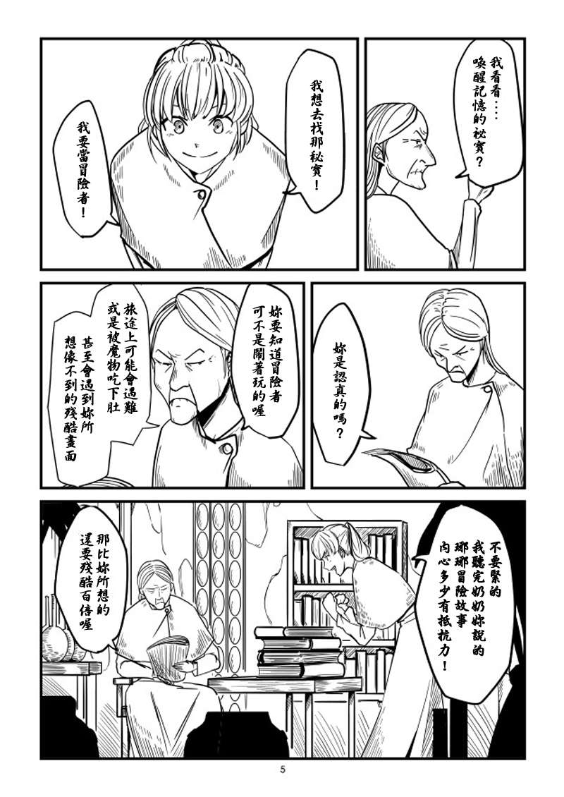 ACARIA漫画,第1话1图