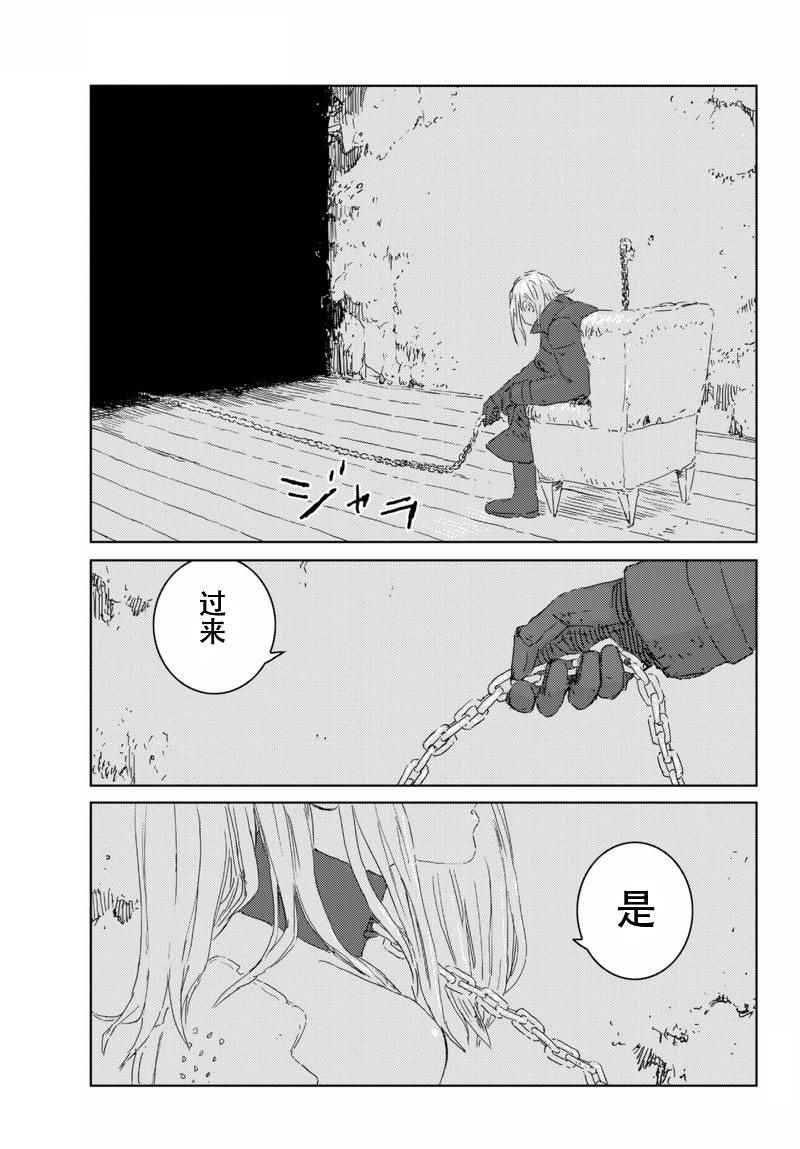 人形音响漫画,第6话4图