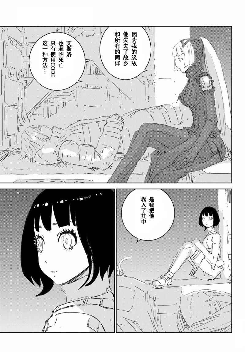 人形音响漫画,第6话3图