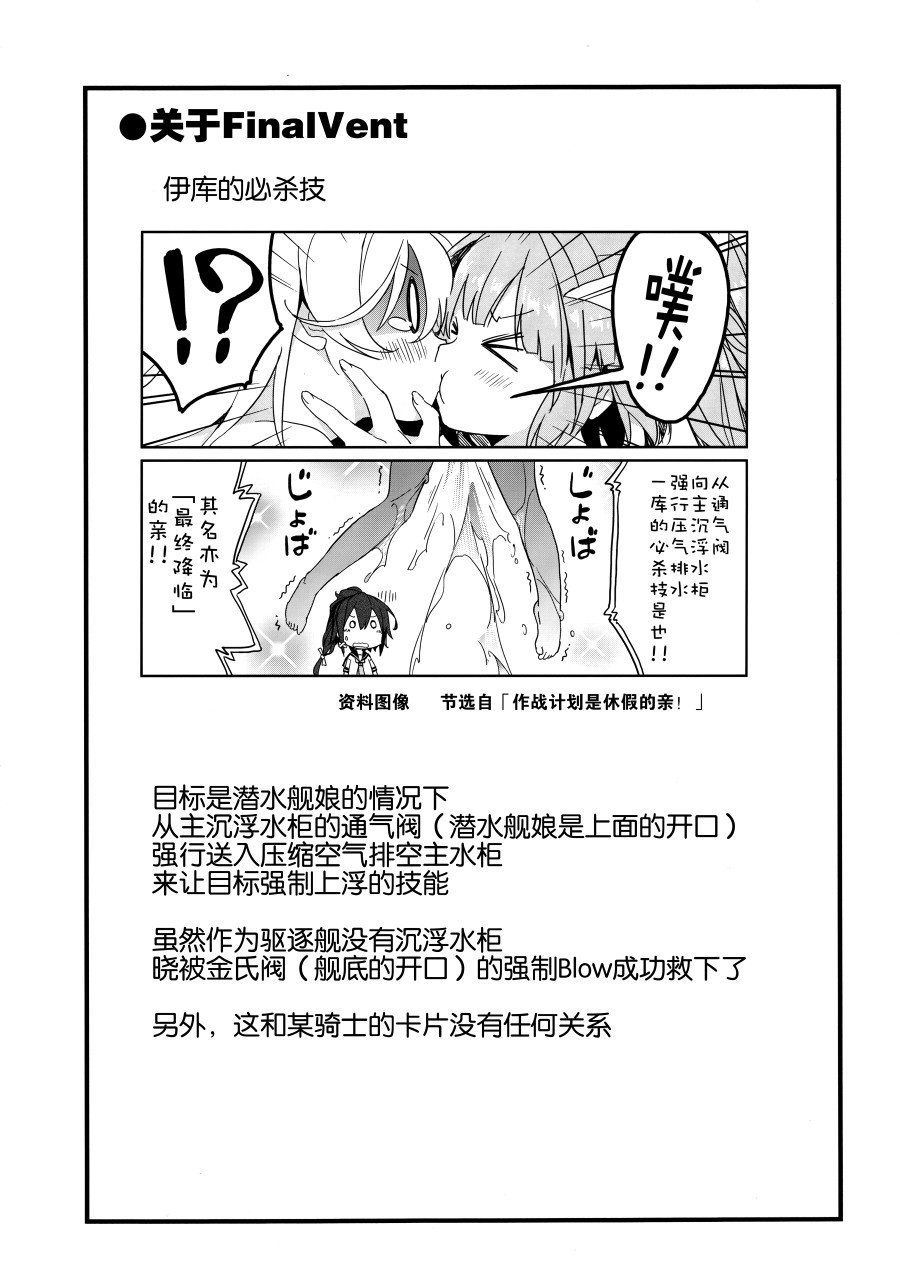 晓blow三秒前！漫画,第1话1图