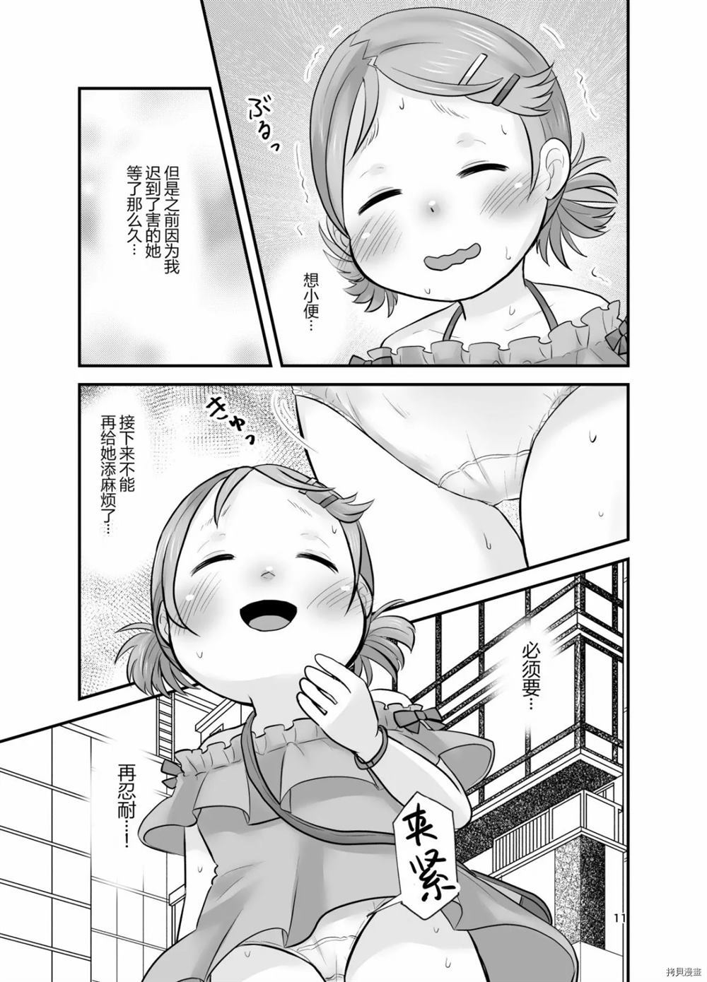 橘子果汁挤出来的口感！漫画,第1话5图