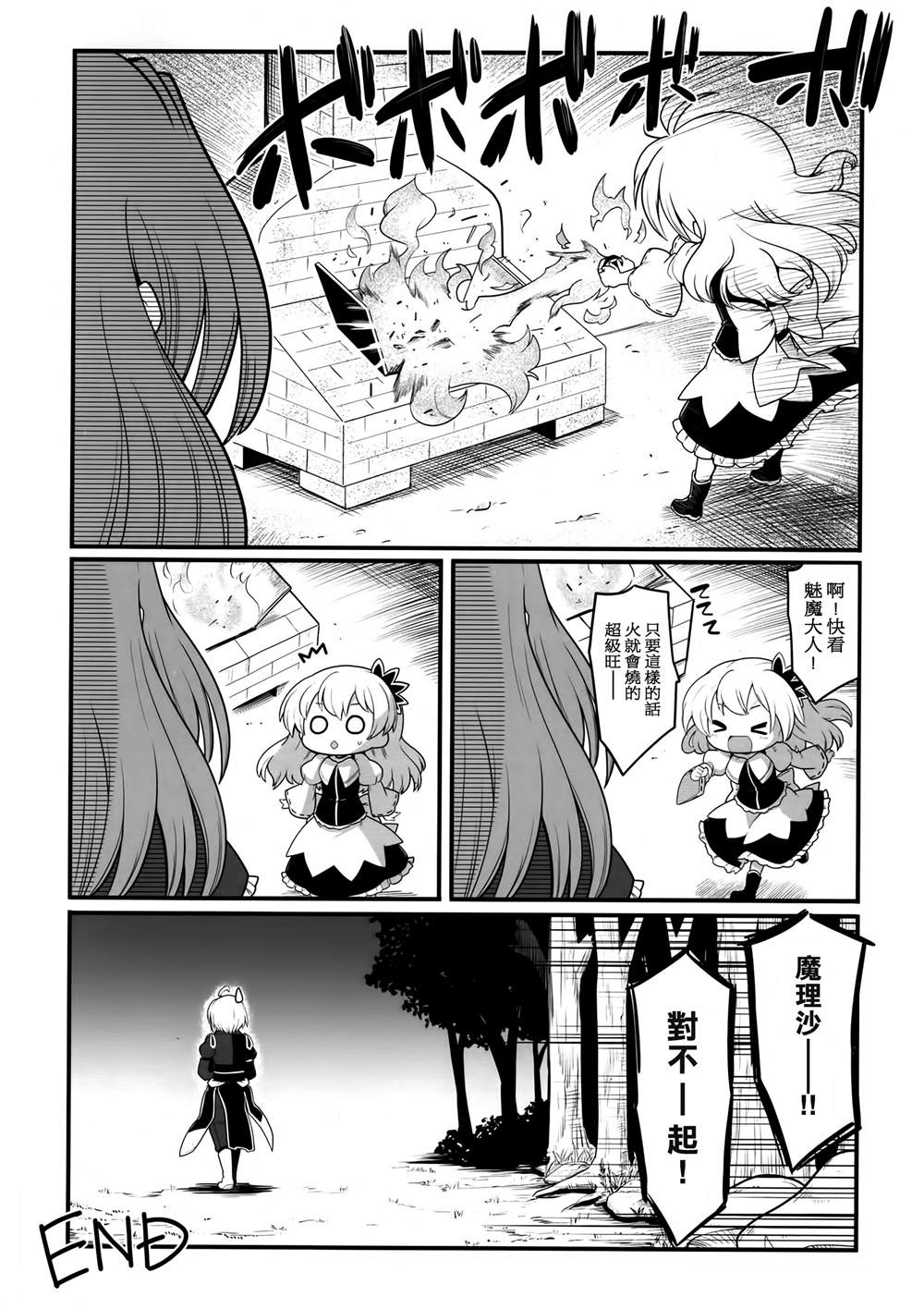 魔女与恶灵还有古道具屋漫画,第1话2图