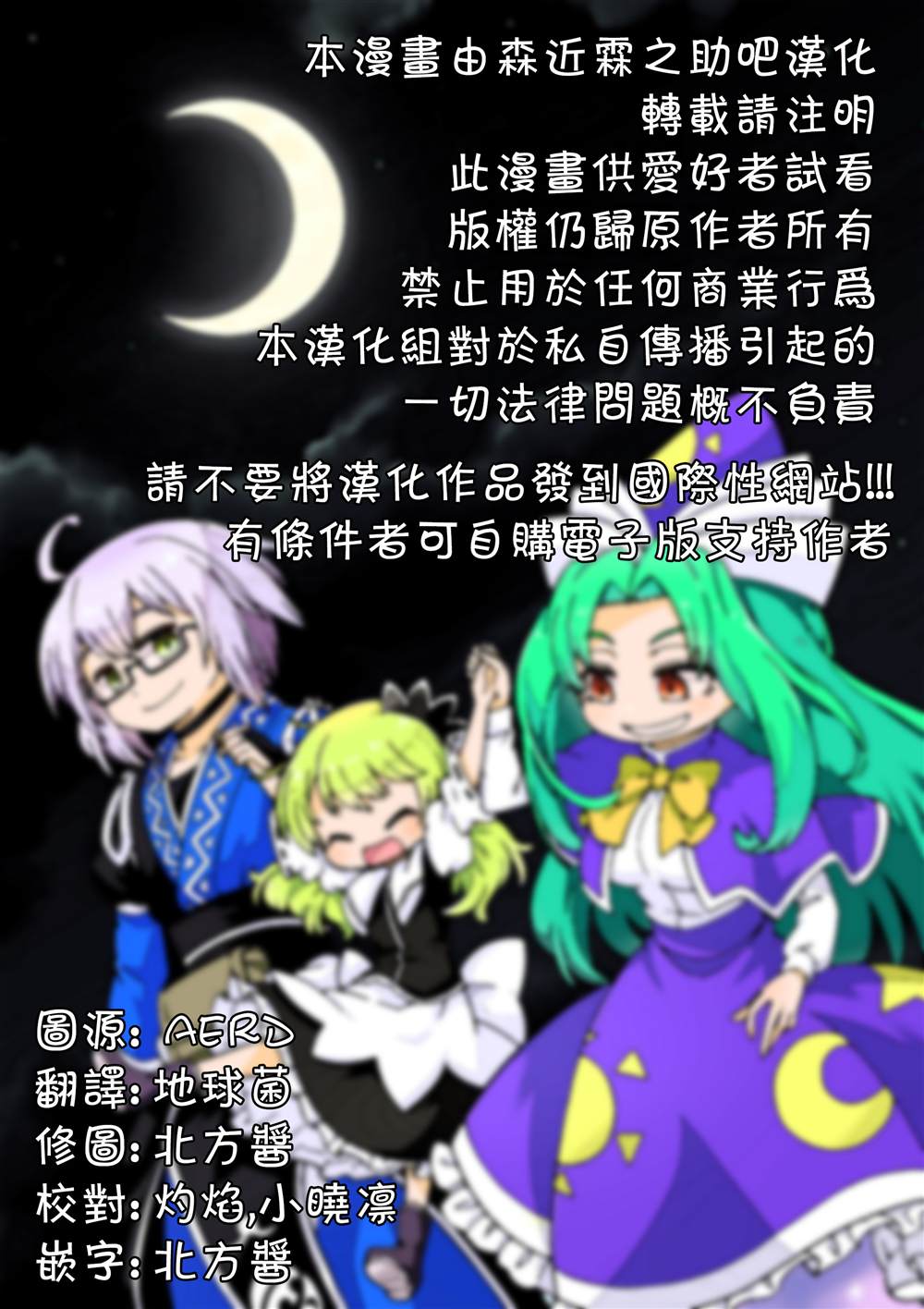 魔女与恶灵还有古道具屋漫画,第1话2图