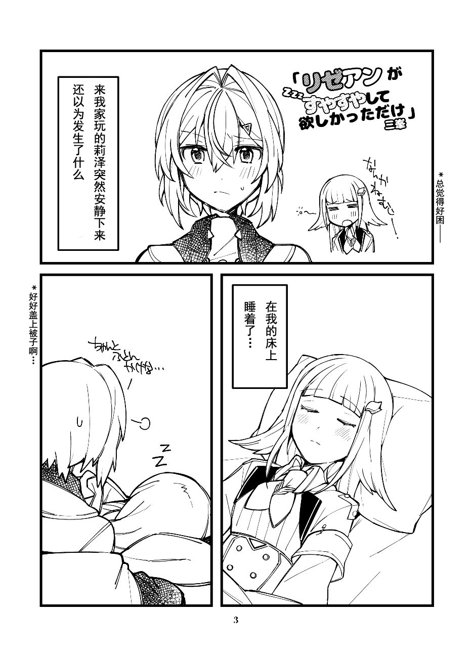 合同书怎么写漫画,第1话2图