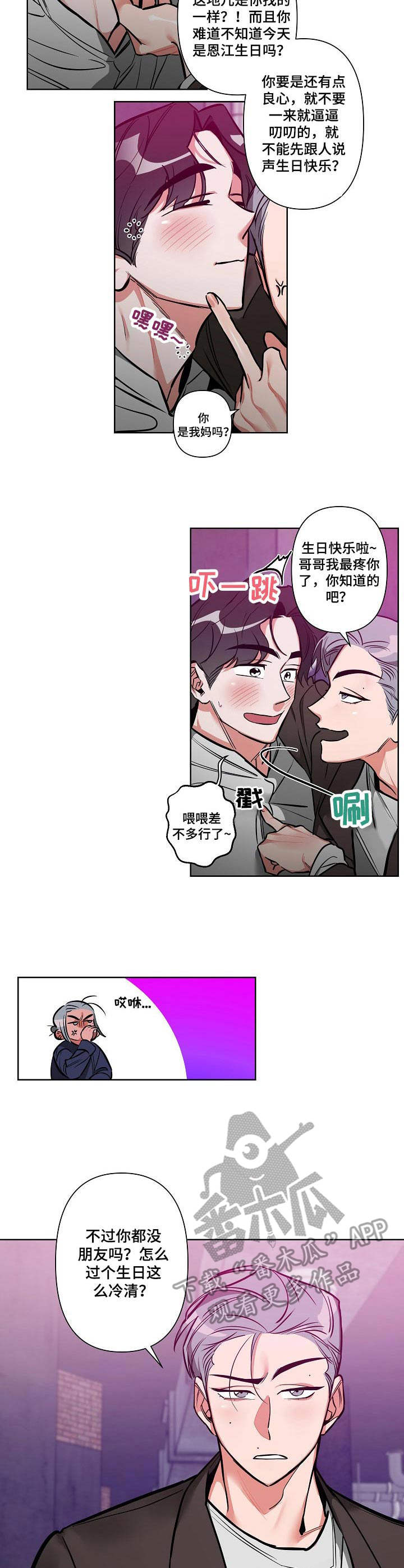 密友安医生漫画,第8章：丢脸2图